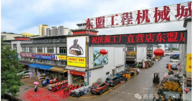 【新店啟航 共赴輝煌】沃源屬具工廠(chǎng)直營(yíng)店盛大開(kāi)業(yè)！